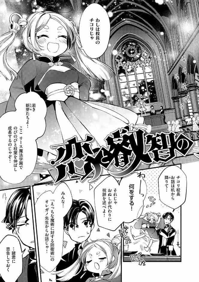 ひみつのともだち【デジタル特装版】