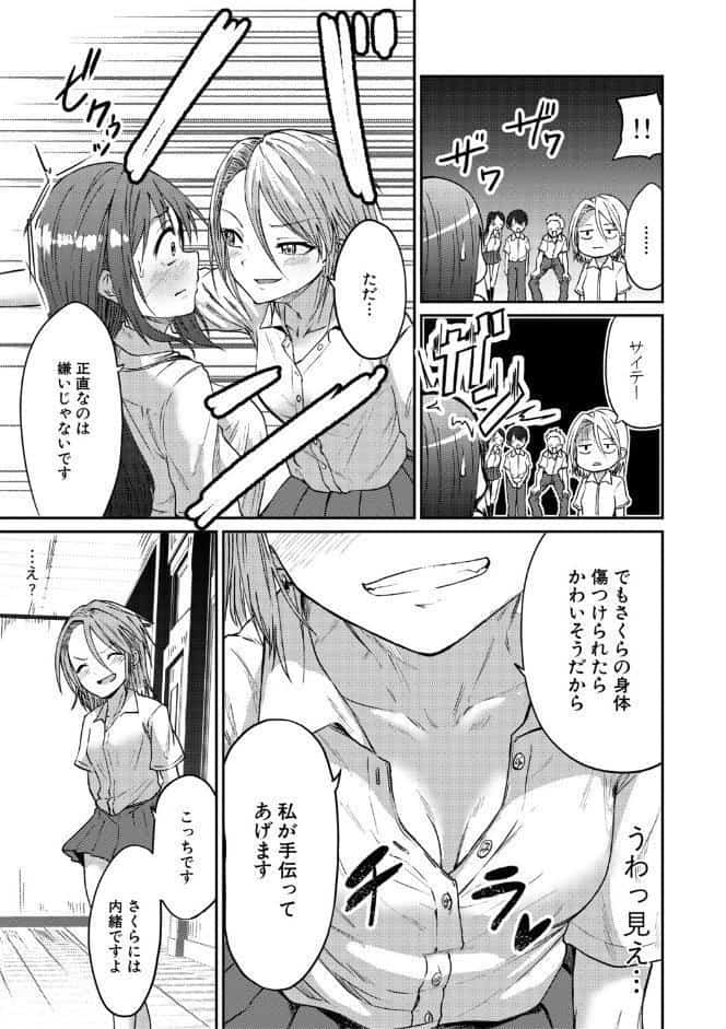 挿れ変わり 〜すまん妹！お前のカラダでするSEXが気持ち良すぎて止められん！〜【電子版特典付き】