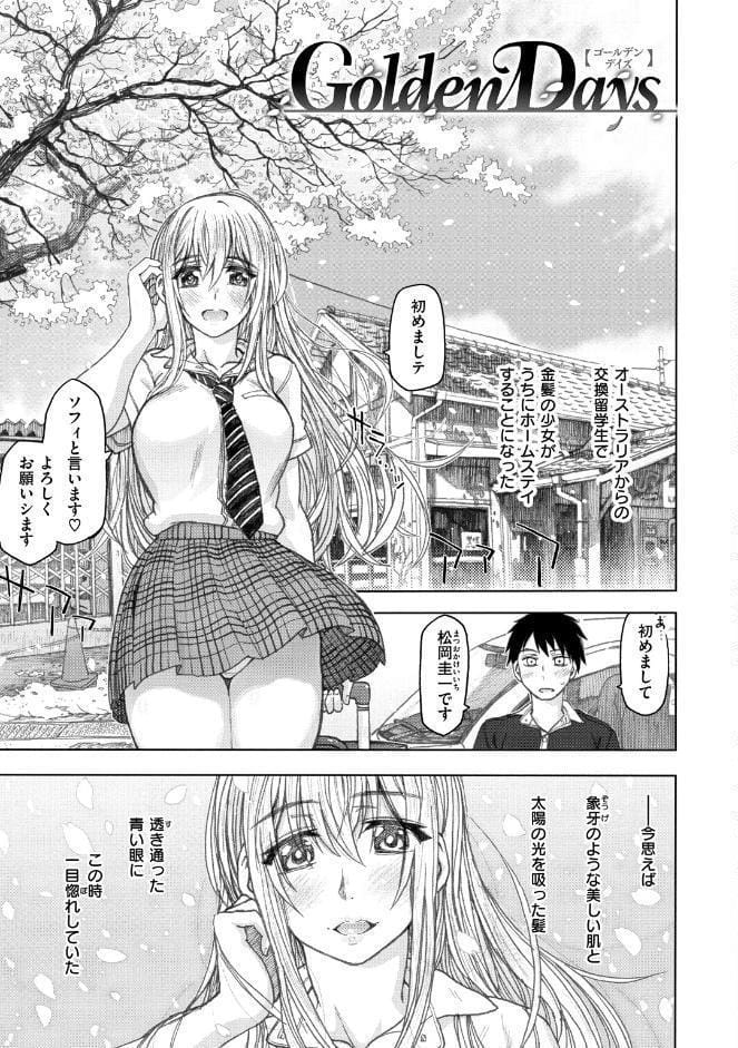 交尾の時間