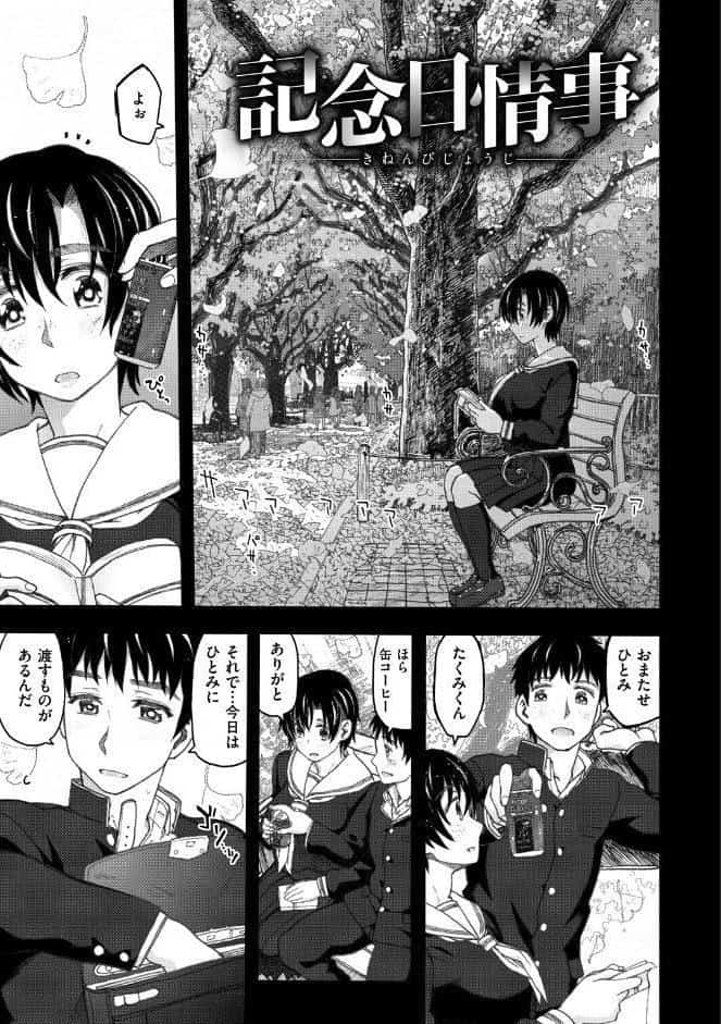 交尾の時間