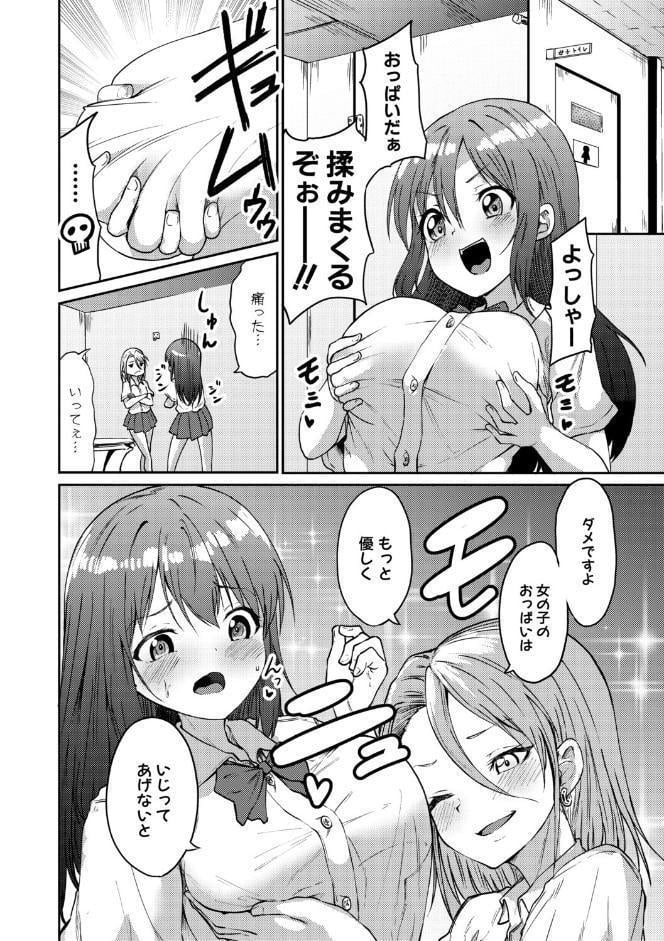 挿れ変わり 〜すまん妹！お前のカラダでするSEXが気持ち良すぎて止められん！〜【電子版特典付き】