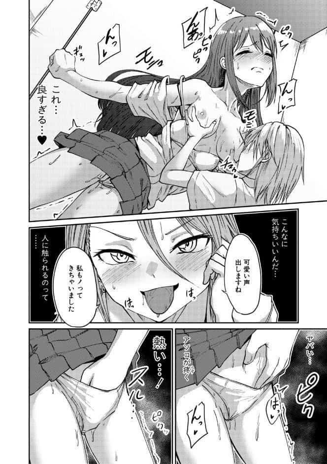 挿れ変わり 〜すまん妹！お前のカラダでするSEXが気持ち良すぎて止められん！〜【電子版特典付き】