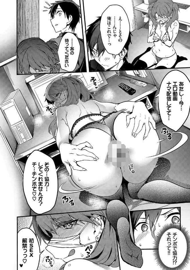 びっちびっち 【FANZA限定】【デジタル特装版】