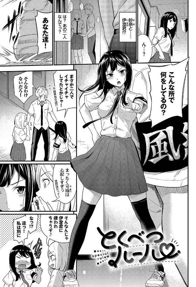 はずかしえっち【デジタル特装版】【FANZA限定版】