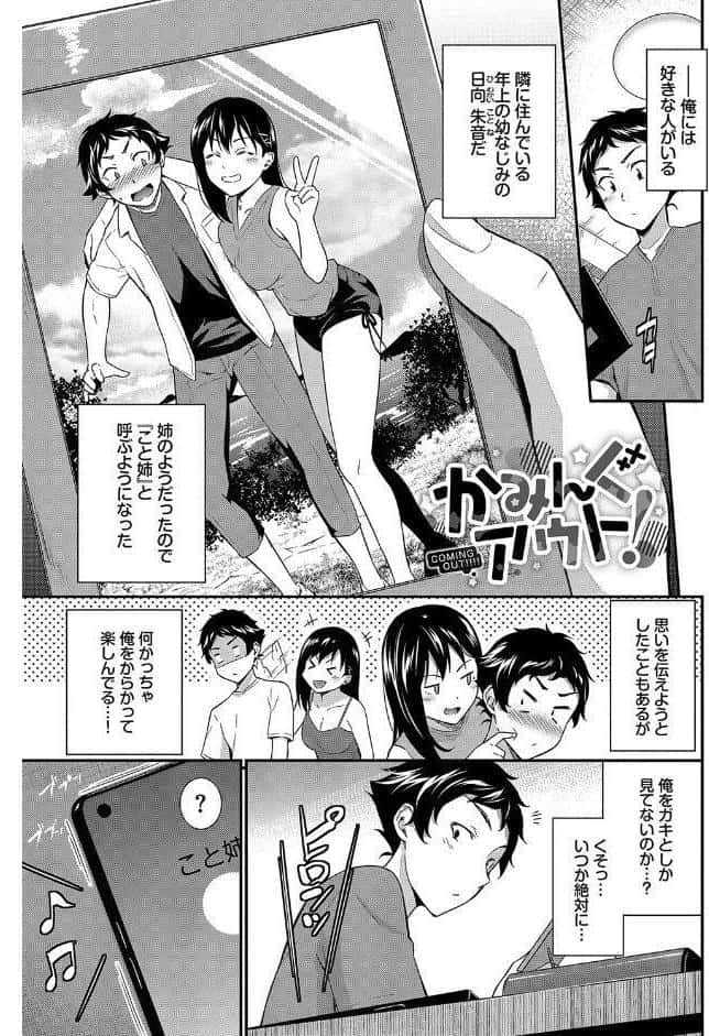 はずかしえっち【デジタル特装版】【FANZA限定版】