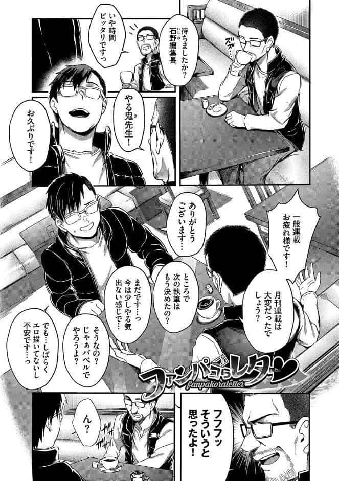 びっちびっち 【FANZA限定】【デジタル特装版】