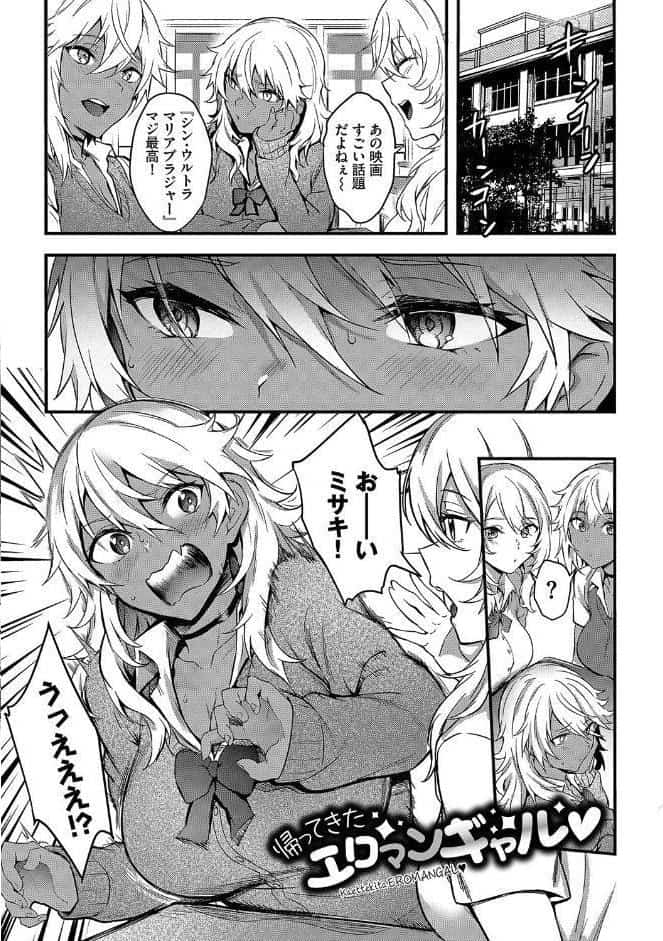 びっちびっち 【FANZA限定】【デジタル特装版】