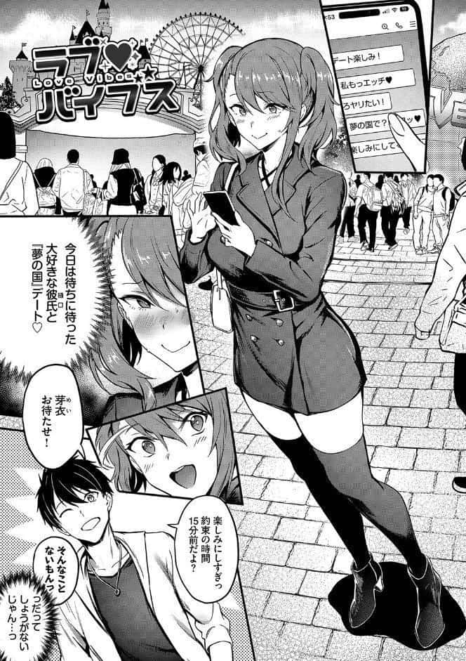 びっちびっち 【FANZA限定】【デジタル特装版】