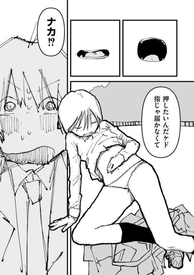 セカイちゃんのスイッチ