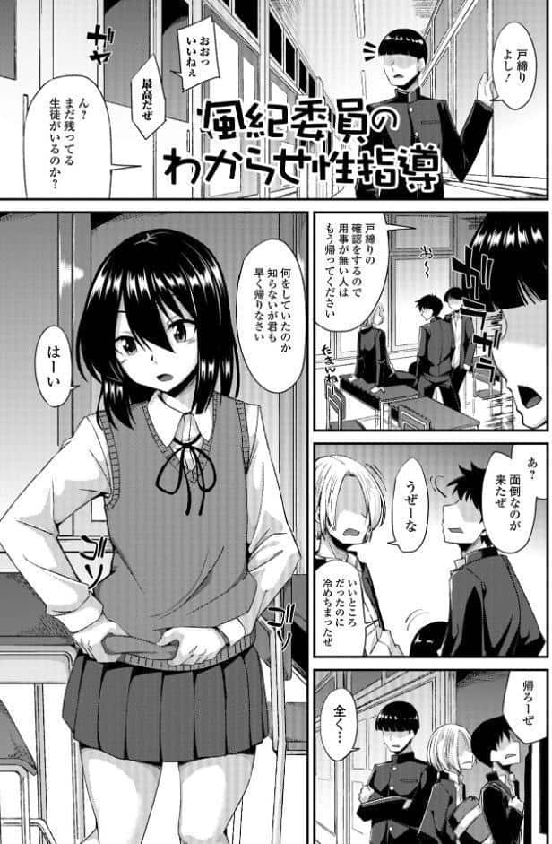 男の娘のいる日常【デジタル特装版】