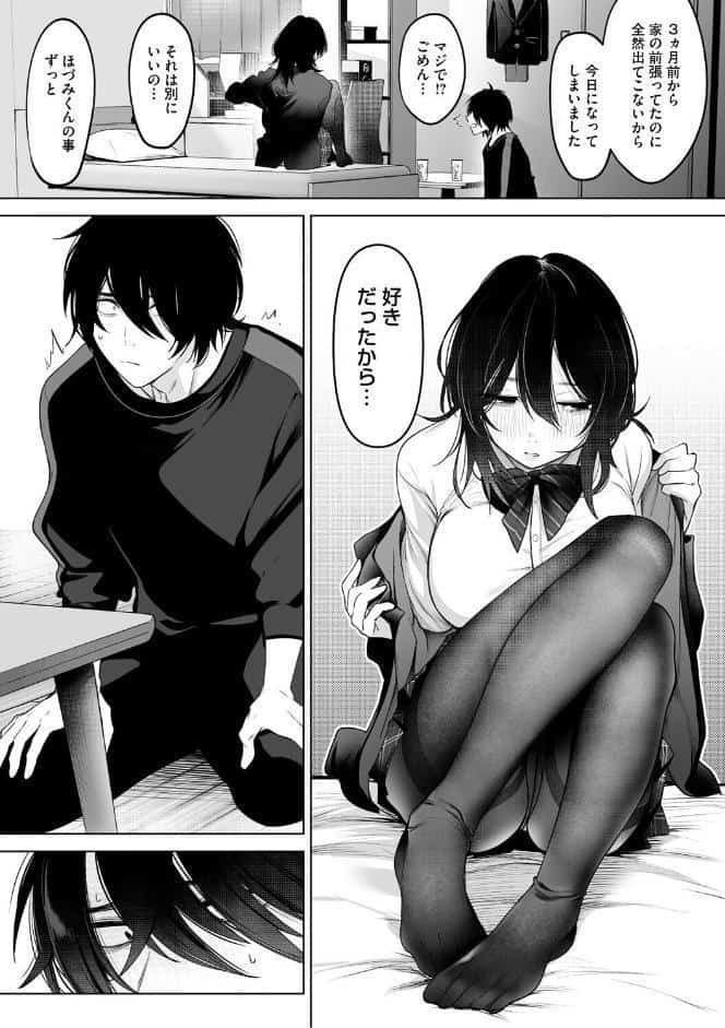 可愛いなら愛して