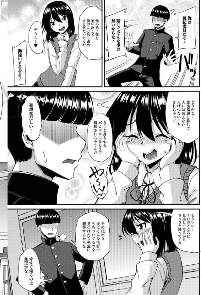 男の娘のいる日常【デジタル特装版】