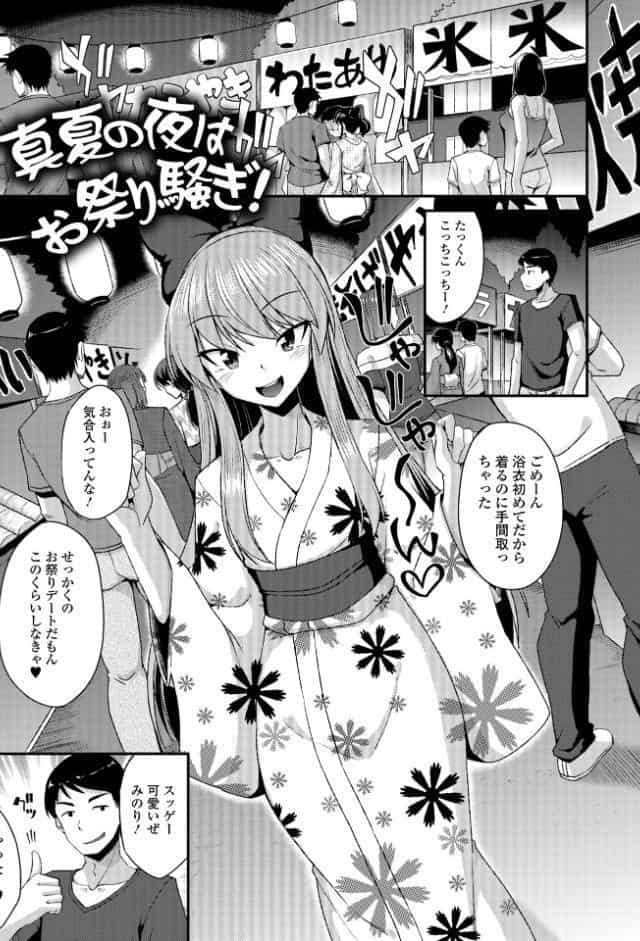 男の娘のいる日常【デジタル特装版】