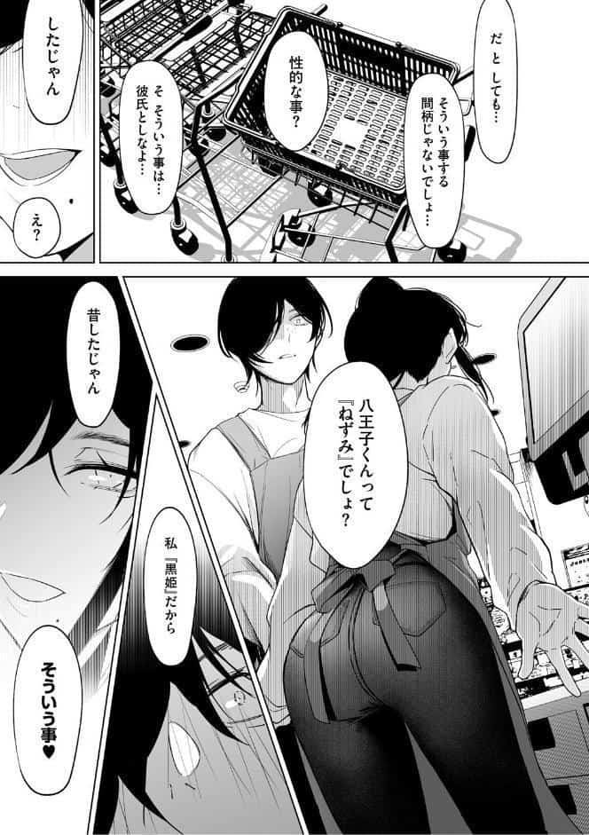 可愛いなら愛して