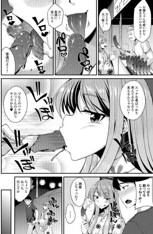 男の娘のいる日常【デジタル特装版】