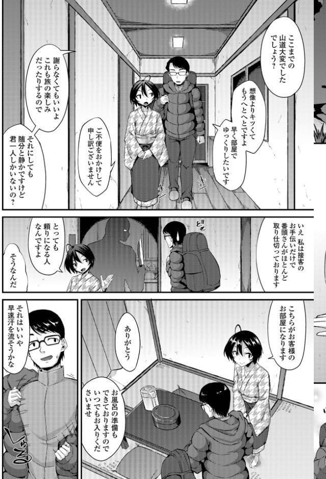 男の娘のいる日常【デジタル特装版】