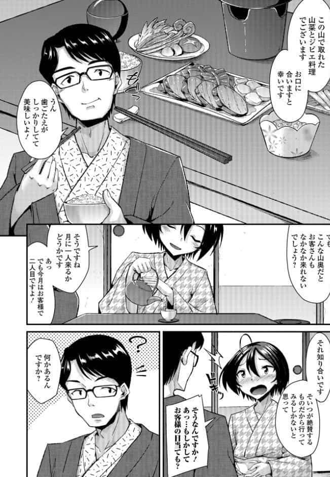 男の娘のいる日常【デジタル特装版】