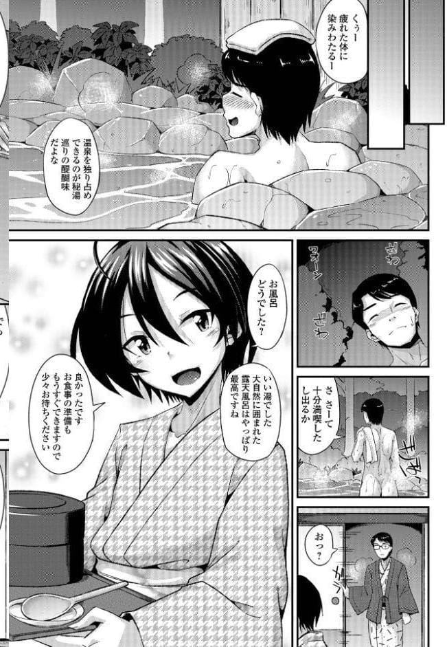 男の娘のいる日常【デジタル特装版】