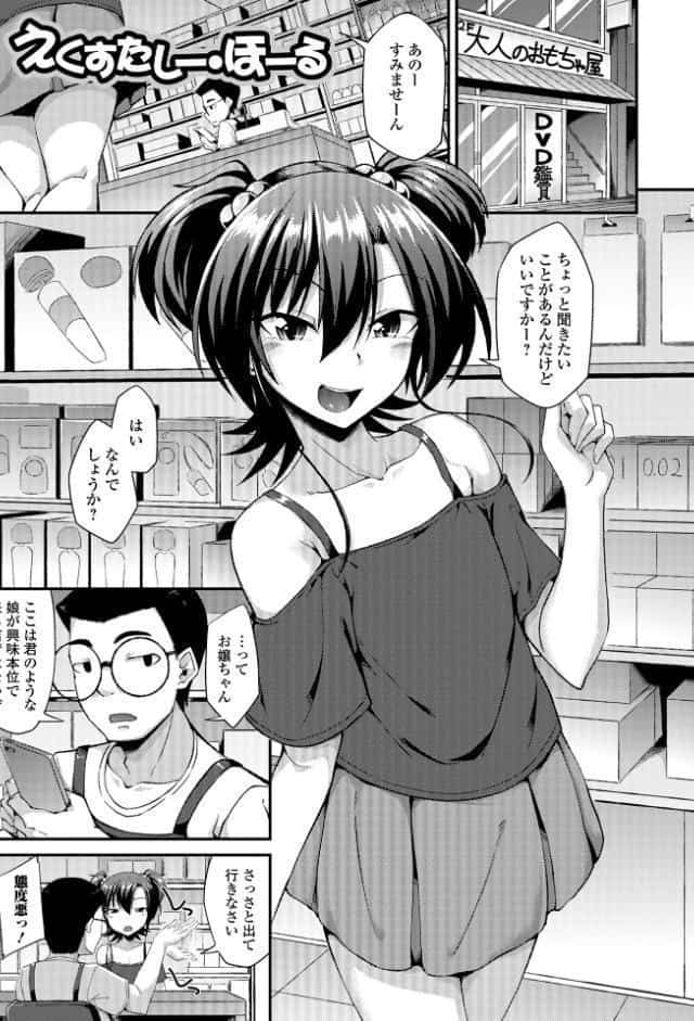 男の娘のいる日常【デジタル特装版】