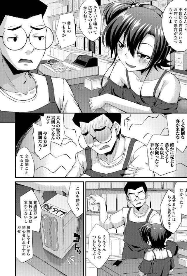 男の娘のいる日常【デジタル特装版】