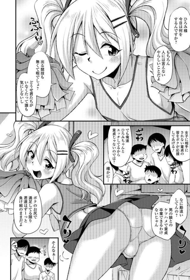 男の娘のいる日常【デジタル特装版】