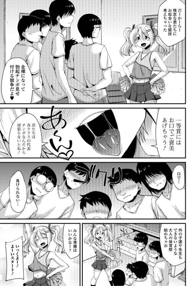 男の娘のいる日常【デジタル特装版】