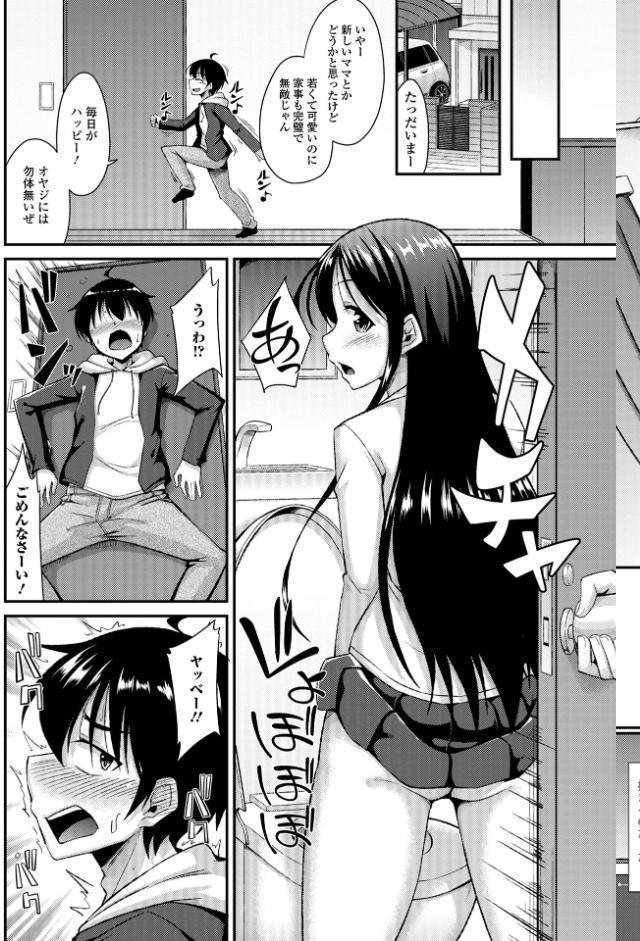 男の娘のいる日常【デジタル特装版】
