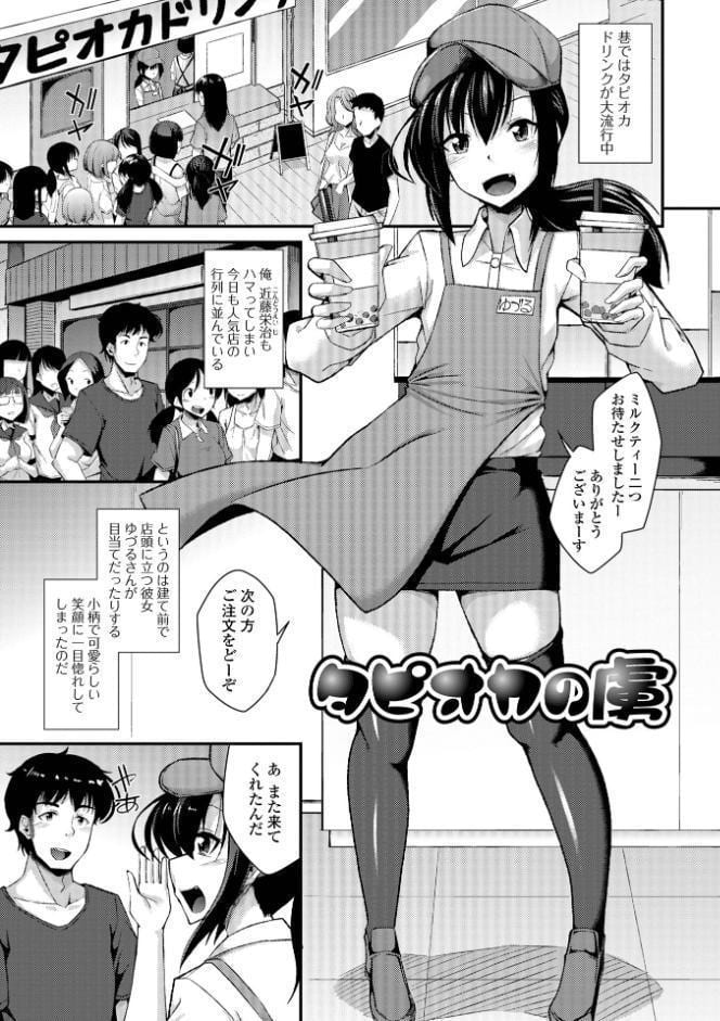 男の娘のいる日常【デジタル特装版】