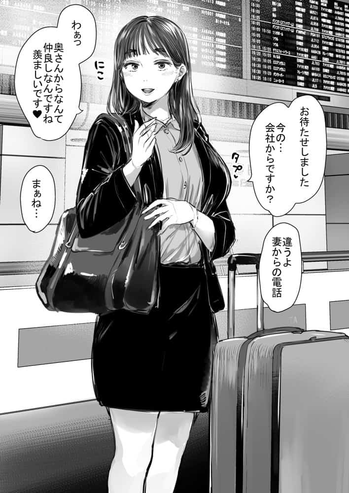 出張、後輩と相部屋。浴衣濡れ肌に絞り尽くされた夜