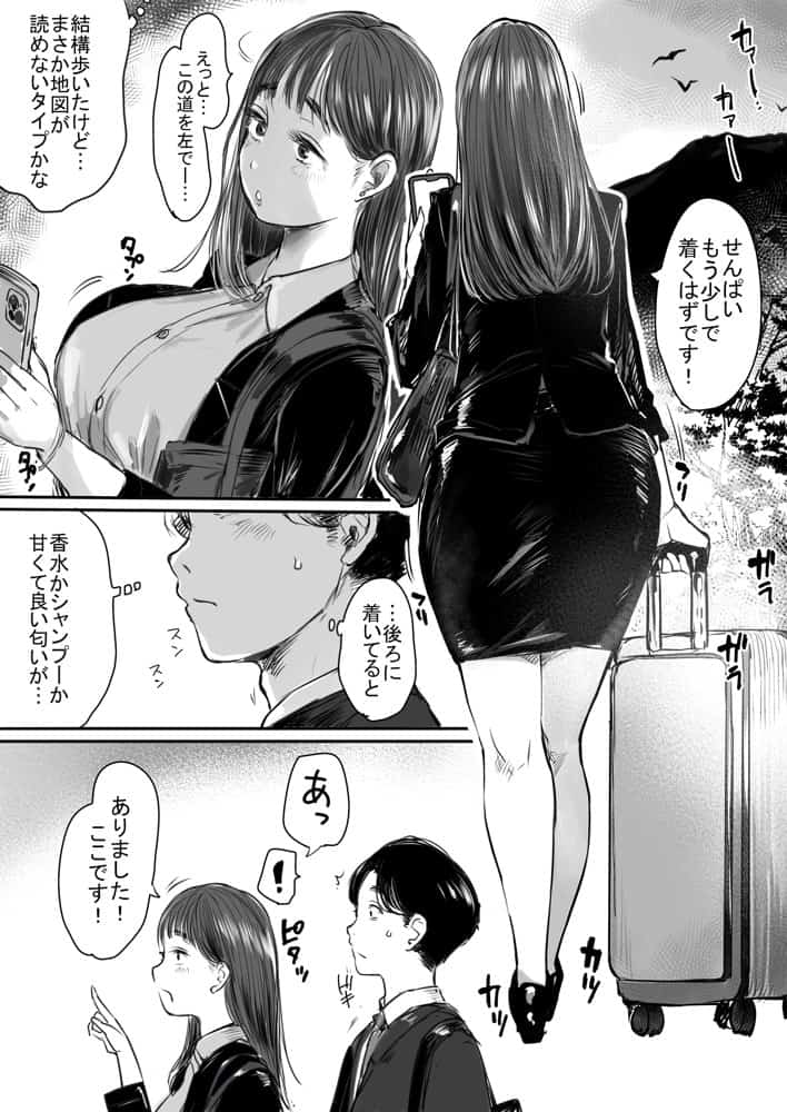 出張、後輩と相部屋。浴衣濡れ肌に絞り尽くされた夜