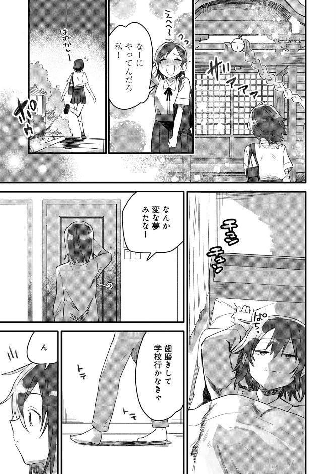 小さき想いの大きなつぼみ