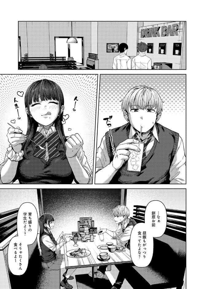 ふわとろりっぷ