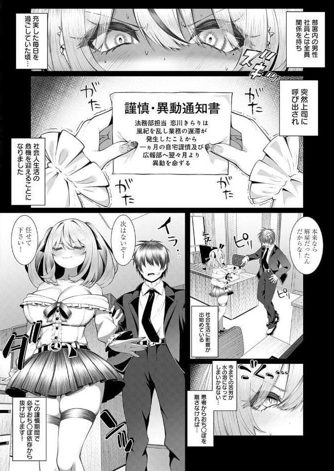 おち○ぽ大好き 恋川さん
