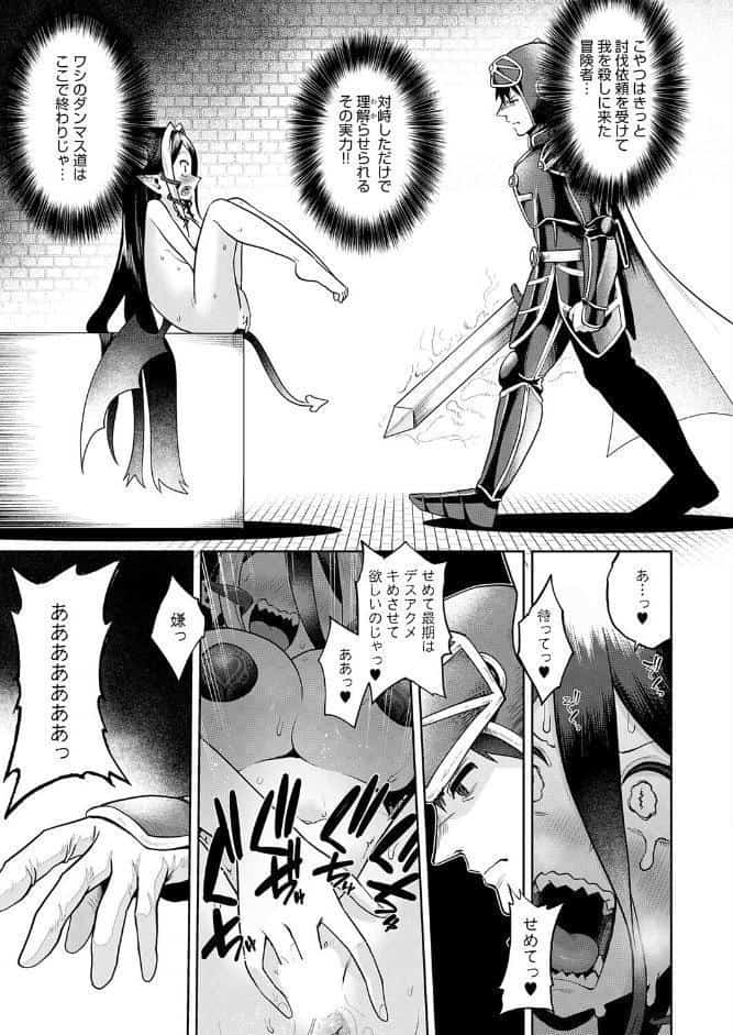 迷宮の主（ダンジョンマスター）の受難 〜エロトラップは世界を救う〜