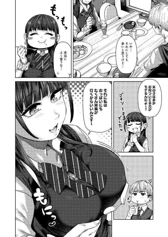 ふわとろりっぷ