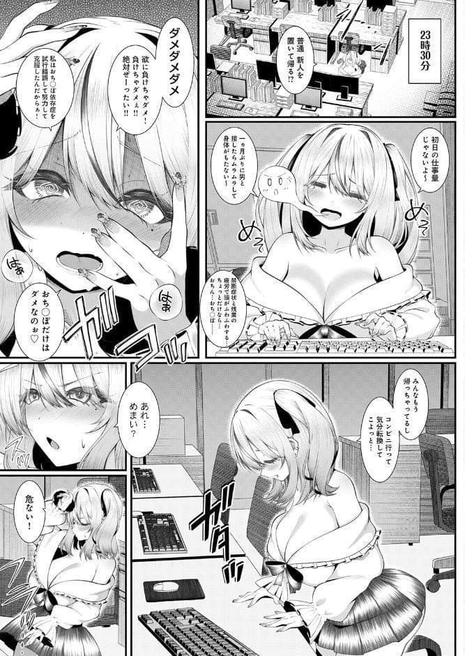 おち○ぽ大好き 恋川さん
