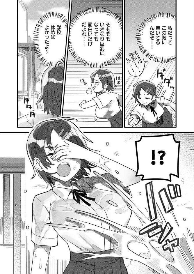 小さき想いの大きなつぼみ