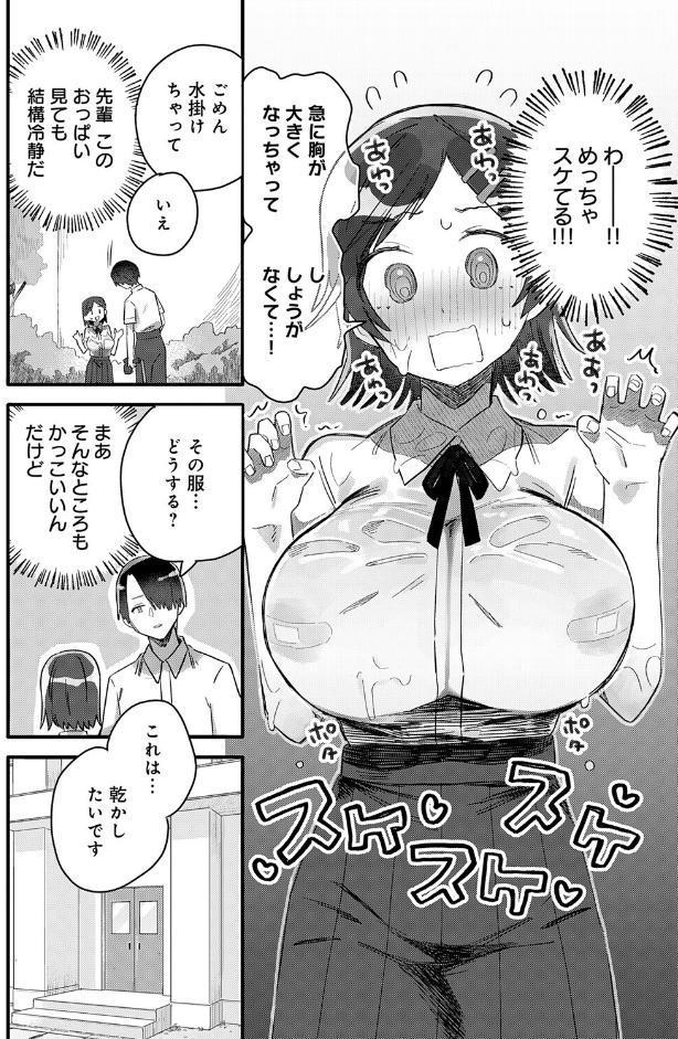 小さき想いの大きなつぼみ