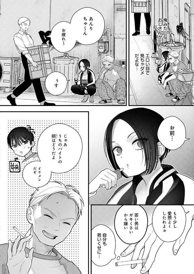 雨降って恋始まる