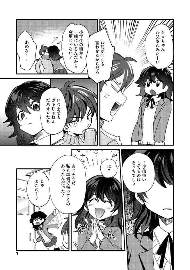 心音に触って