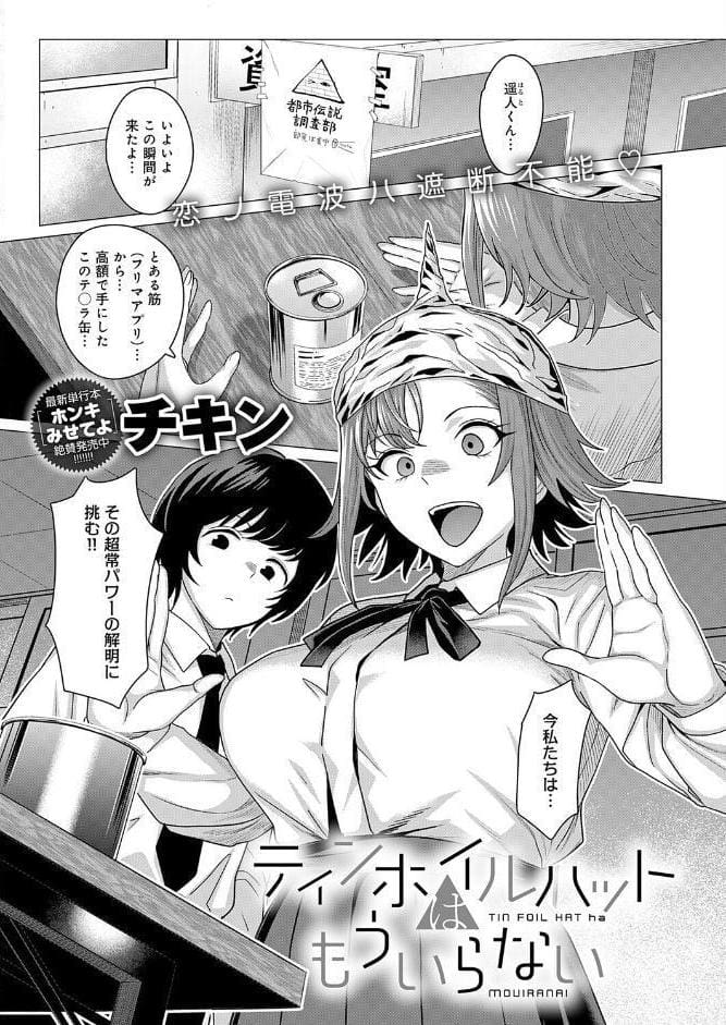 comicアンスリウム Vol.156 2026年4月号