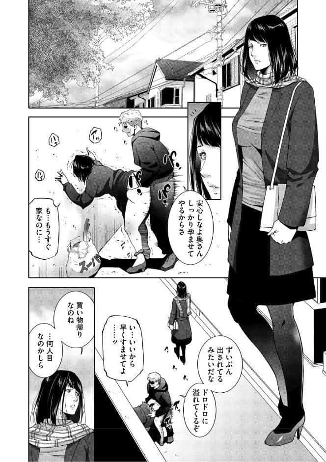 人妻子宮乱獲！！〜ヒトヅマタニティ〜