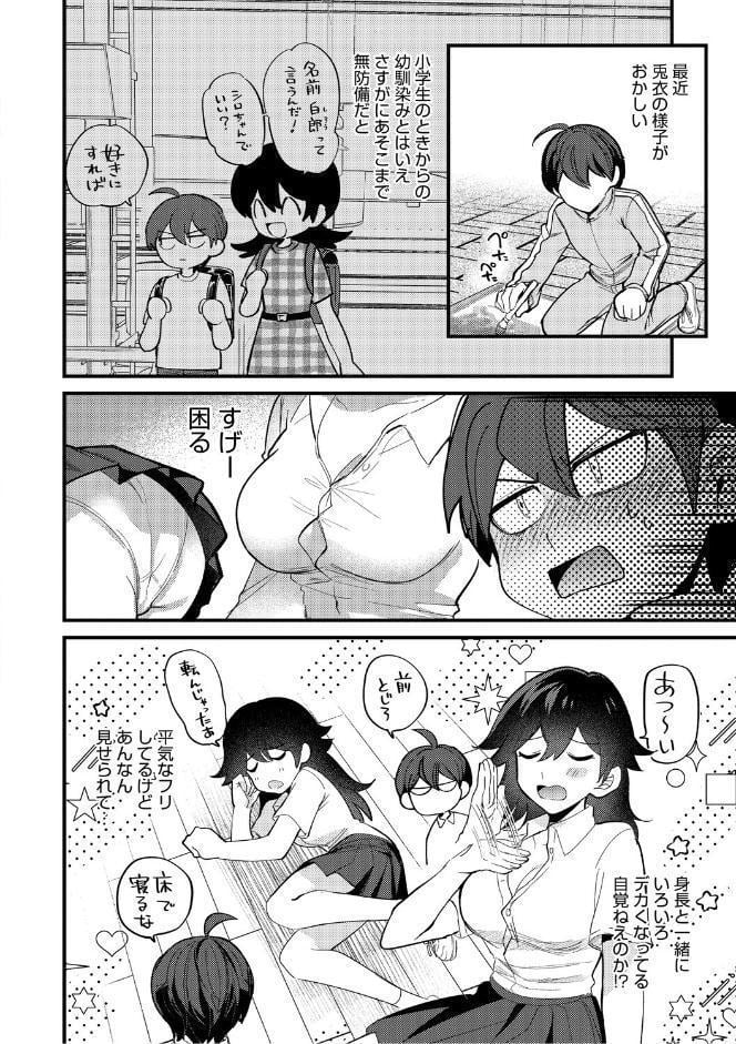心音に触って