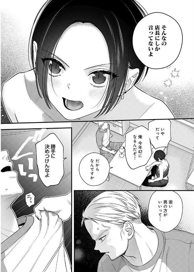 雨降って恋始まる