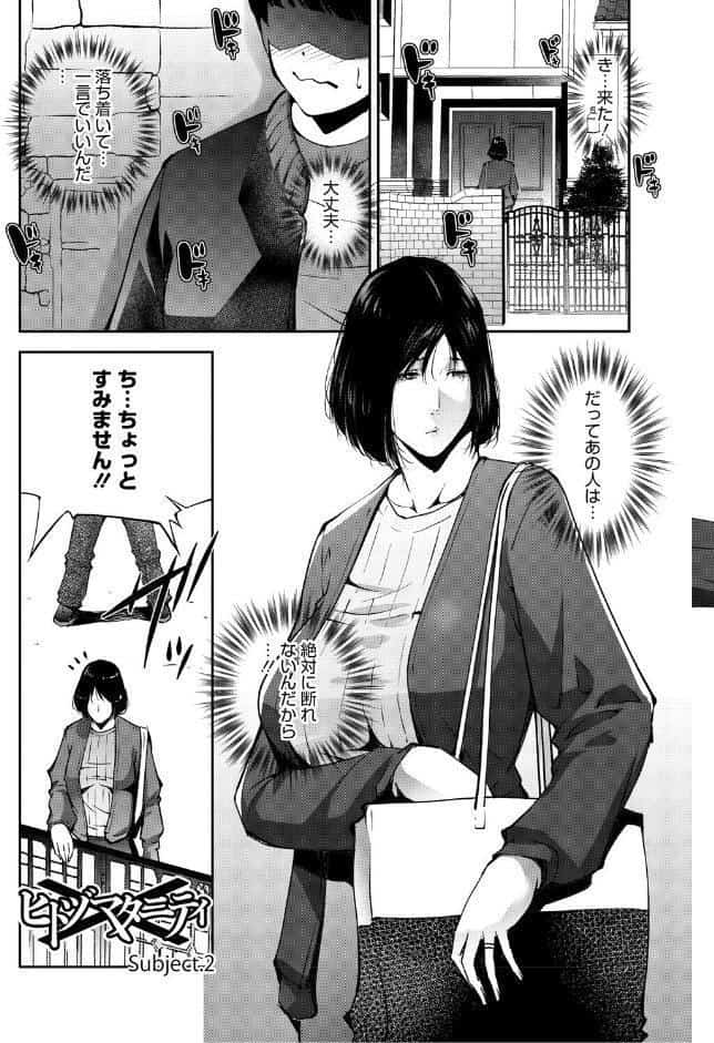 人妻子宮乱獲！！〜ヒトヅマタニティ〜