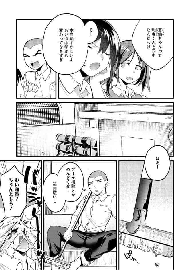 心音に触って