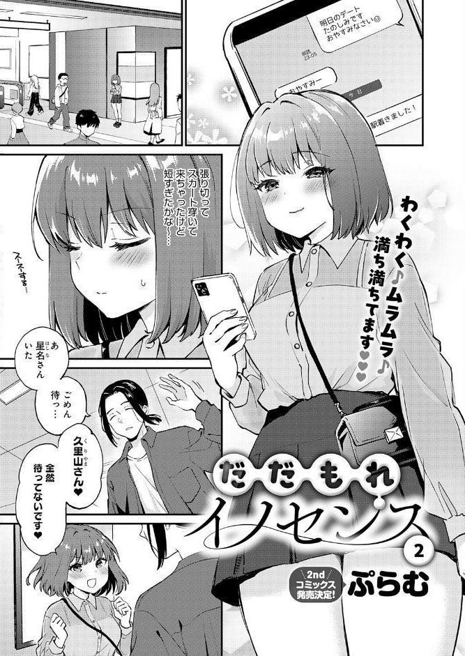 comicアンスリウム Vol.156 2026年4月号