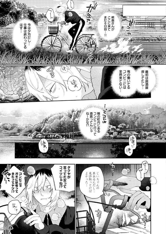 傷口と蜜＜後編＞