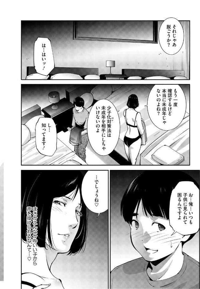 人妻子宮乱獲！！〜ヒトヅマタニティ〜