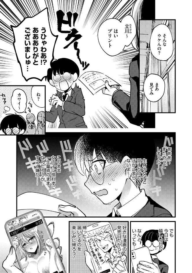 心音に触って